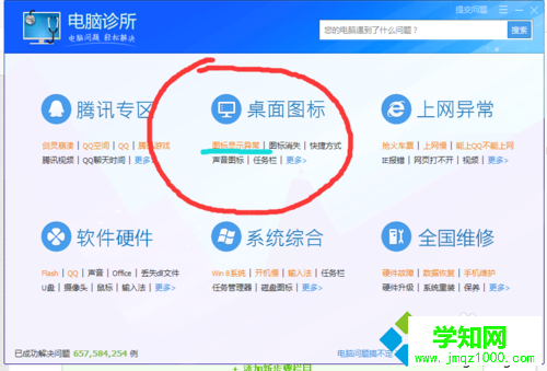 win10系統桌面圖標有白色方框的解決步驟3 win10系統桌面圖標有白色方框的解決步驟3