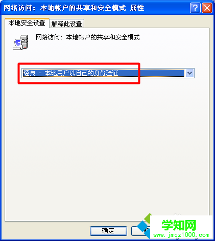 設置為“經典型”