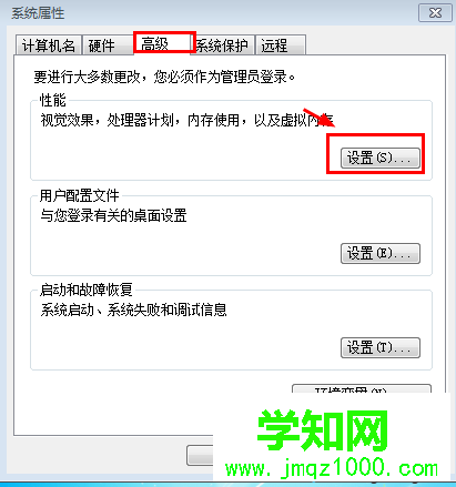 點擊【高級】【設(shè)置】 點擊【高級】【設(shè)置】