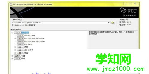 win7系統安裝proe4.0的詳細步驟5 win7系統安裝proe4.0的詳細步驟5