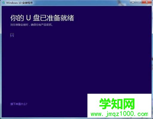 在線制作win10系統U盤安裝盤步驟6
