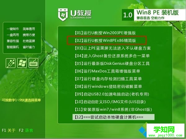 新電腦第一次裝系統(tǒng)步驟2