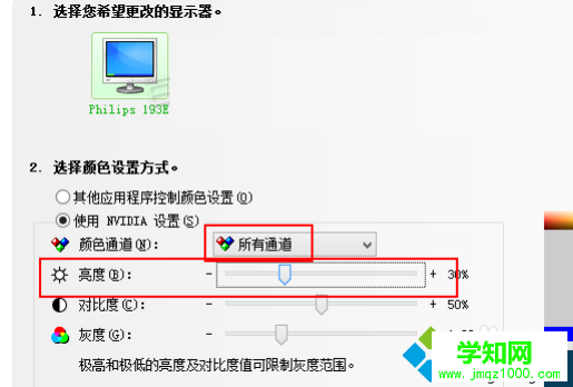 win7系統(tǒng)臺(tái)式電腦怎么調(diào)屏幕亮度 win7系統(tǒng)臺(tái)式電腦怎么調(diào)屏幕亮度
