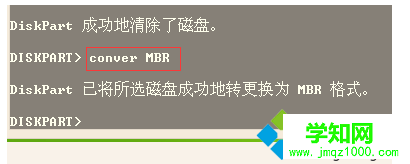 電腦無法通過DiskGenius工具將分區表由GPT轉換為MBR格式怎么解決7 電腦無法通過DiskGenius工具將分區表由GPT轉換為MBR格式怎么解決7