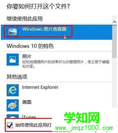 win10照片應用打不開提示“無法打開這應用”的解決步驟7