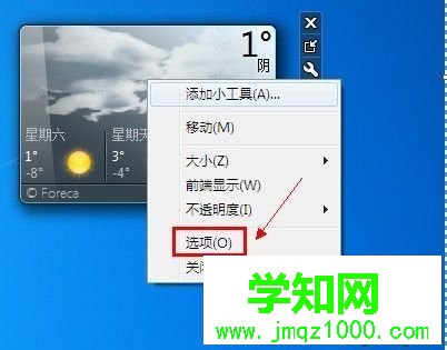 win7小工具用不了的解決方法