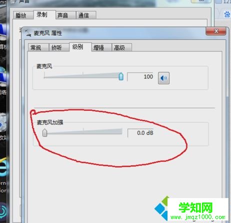 耳麥連接電腦時發出“滋滋”噪音如何解決 耳麥連接電腦時發出“滋滋”噪音如何解決