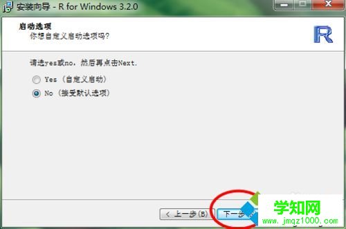 win7系統安裝r語言步驟6 win7系統安裝r語言步驟6