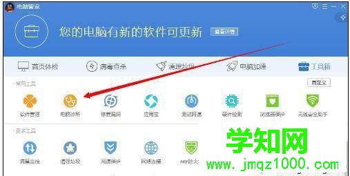 電腦中office文件無法打開的三種解決方法