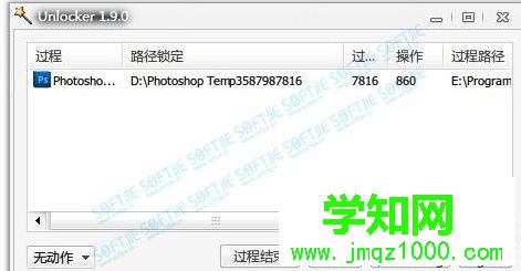 下載了Unlocker1.9.2