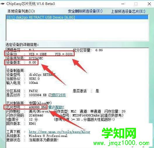 Win10下移動硬盤無法打開提示需要格式化的解決方法三步驟1
