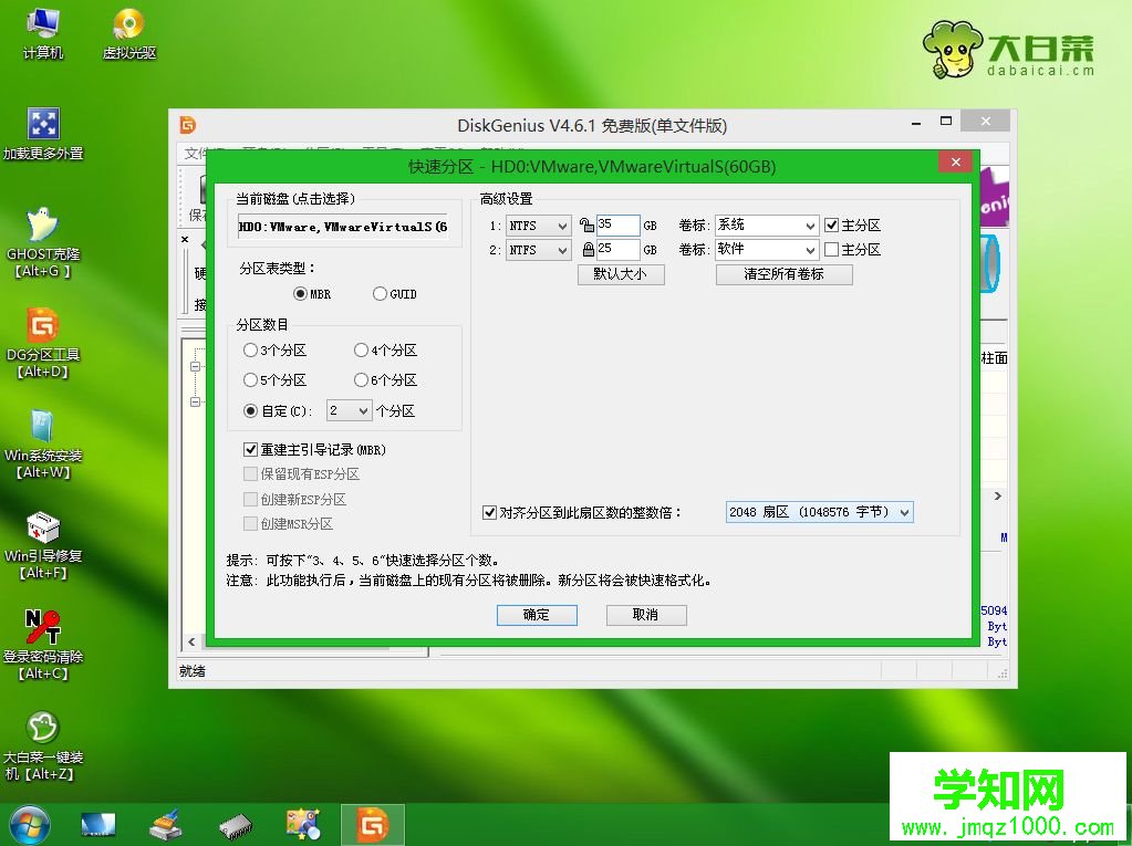 怎么用winntsetup安裝win7系統(tǒng)|pe下winntsetup裝win7教程