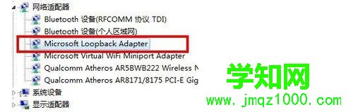win7怎么配置虛擬網(wǎng)卡