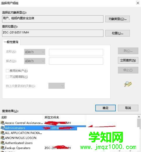 windows10系統(tǒng)獲取C盤文件夾寫入權(quán)限的步驟6