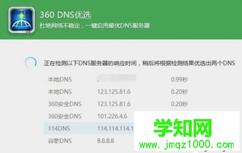 Win10系統(tǒng)Edge可以上網(wǎng)其他瀏覽器不能上網(wǎng)怎么回事 Win10系統(tǒng)Edge可以上網(wǎng)其他瀏覽器不能上網(wǎng)怎么回事