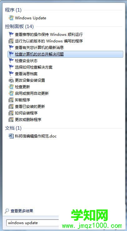 win7鼠標提示未能成功安裝設備驅動程序的解決方法