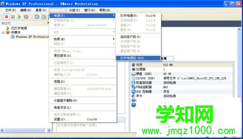 VMware虛擬機怎么安裝ghost系統 VMware虛擬機怎么安裝ghost系統
