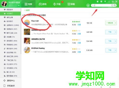 如何在電腦中設置藍光過濾|電腦藍光對眼睛有傷害怎么辦3 如何在電腦中設置藍光過濾|電腦藍光對眼睛有傷害怎么辦3
