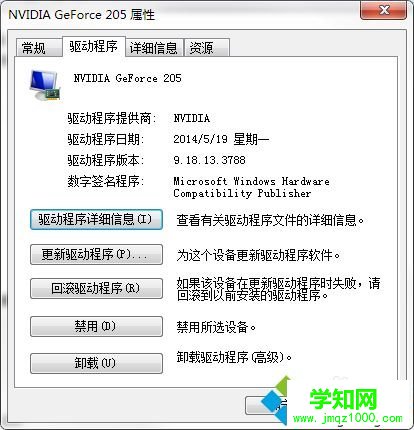 win7如何查看顯卡驅(qū)動版本 win7如何查看顯卡驅(qū)動版本