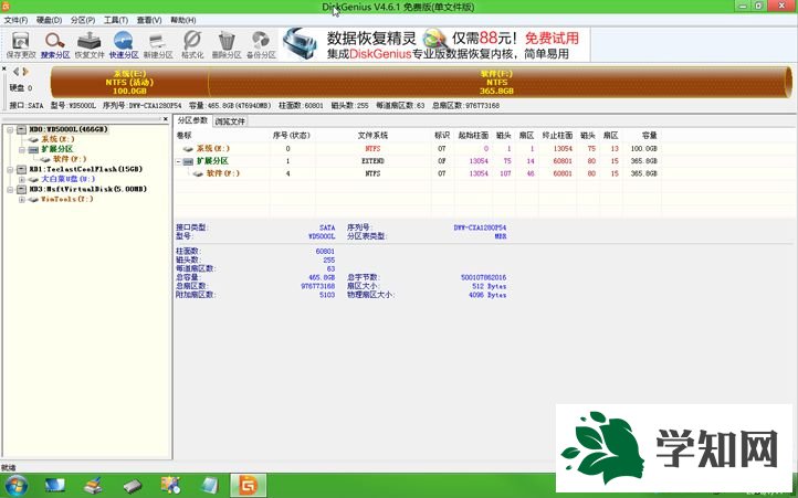mac只安裝win7步驟8