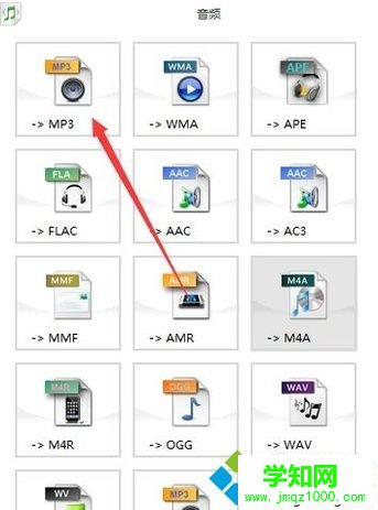 win10系統(tǒng)將3gpp格式文件轉(zhuǎn)換為MP3格式的步驟4 win10系統(tǒng)將3gpp格式文件轉(zhuǎn)換為MP3格式的步驟4