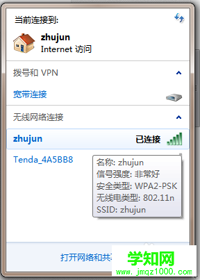 連接ssid 連接ssid