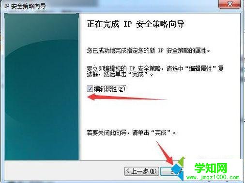 電腦關閉135端口的步驟8