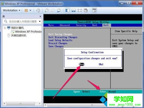 電腦中的虛擬機如何設置從硬盤啟動7 電腦中的虛擬機如何設置從硬盤啟動7