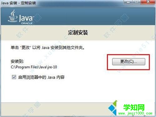 win10安裝jdk和配置環(huán)境變量的方法 win10安裝jdk和配置環(huán)境變量的方法