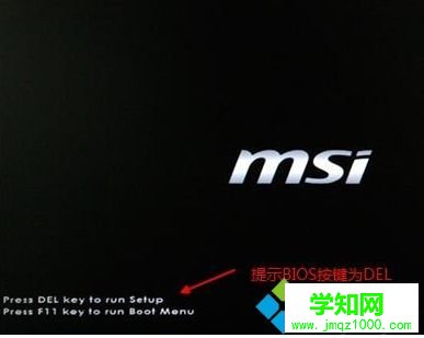 xp系統進入bios界面的簡單方法