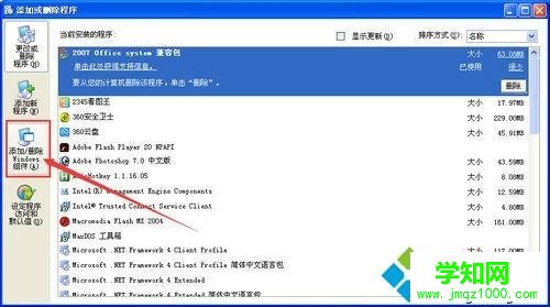 win xp系統安裝IIS的詳細步驟 win xp系統安裝IIS的詳細步驟