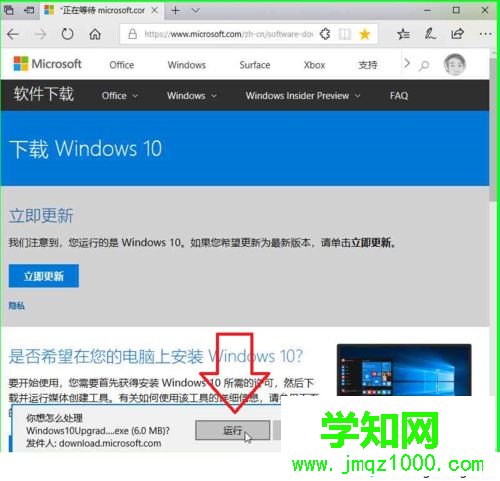 一招教你輕松更新升級win10系統(tǒng)的技巧
