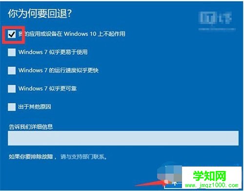 將win10還原win7系統(tǒng)的詳細操作方法