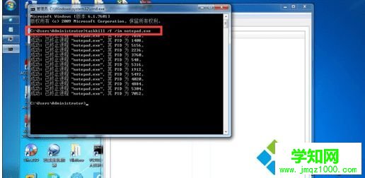 notepad進程 notepad進程
