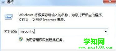 Win7開機(jī)應(yīng)用程序無法正常啟動(dòng)提示0xc0000142兩種解決方法