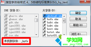 用CAD打開(kāi)圖紙的步驟1.2 用CAD打開(kāi)圖紙的步驟1.2