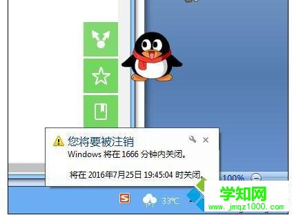 電腦定時自動關機命令的使用步驟2.1