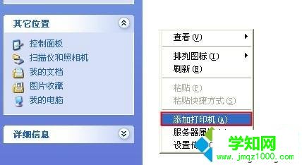 XP系統(tǒng)怎么安裝打印機(jī)驅(qū)動(dòng)程序EPSON-1600K XP系統(tǒng)怎么安裝打印機(jī)驅(qū)動(dòng)程序EPSON-1600K