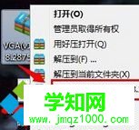 解壓文件 解壓文件