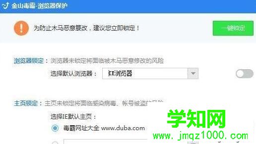 windows10系統徹底刪除毒霸網址大全的方法 windows10系統徹底刪除毒霸網址大全的方法