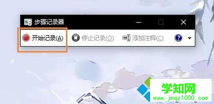 電腦自帶錄像功能的兩種方法