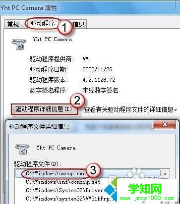 win7沒有攝像頭圖標怎么辦 win7沒有攝像頭圖標怎么辦