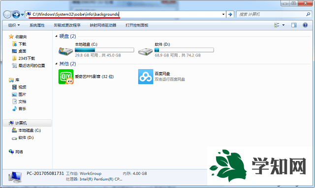 win7系統設置開機登錄界面背景圖片的方法