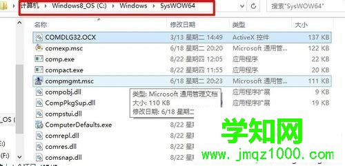 移到 c:WindowsSysWOW64 移到 c:WindowsSysWOW64