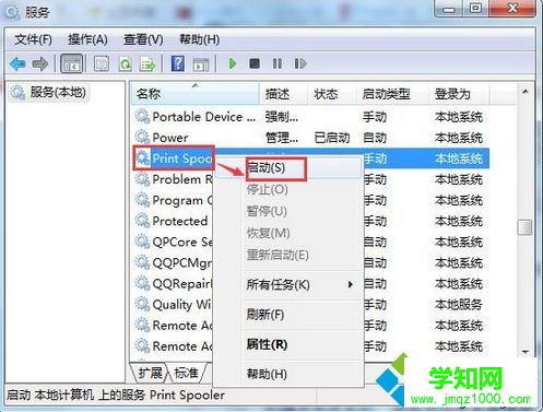 電腦不能打印無法取消或刪除打印任務的解決方法3 電腦不能打印無法取消或刪除打印任務的解決方法3