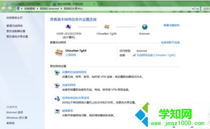  網絡不穩定總是斷開WiFi連接怎么解決8