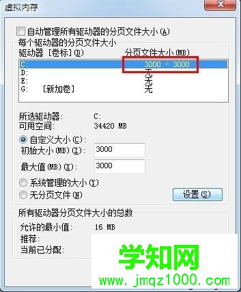 win7玩絕地求生提示計算機內存不足怎么辦