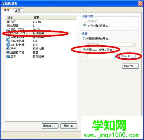 VMware虛擬機怎么安裝ghost系統 VMware虛擬機怎么安裝ghost系統