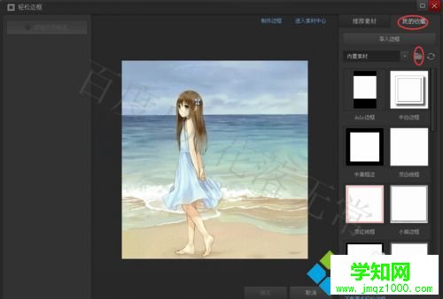 電腦中怎樣給圖片添加邊框 電腦中怎樣給圖片添加邊框