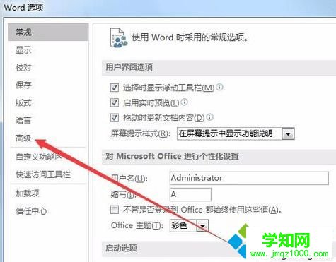 電腦中無法通過Word文檔輸入中文漢字如何解決3 電腦中無法通過Word文檔輸入中文漢字如何解決3